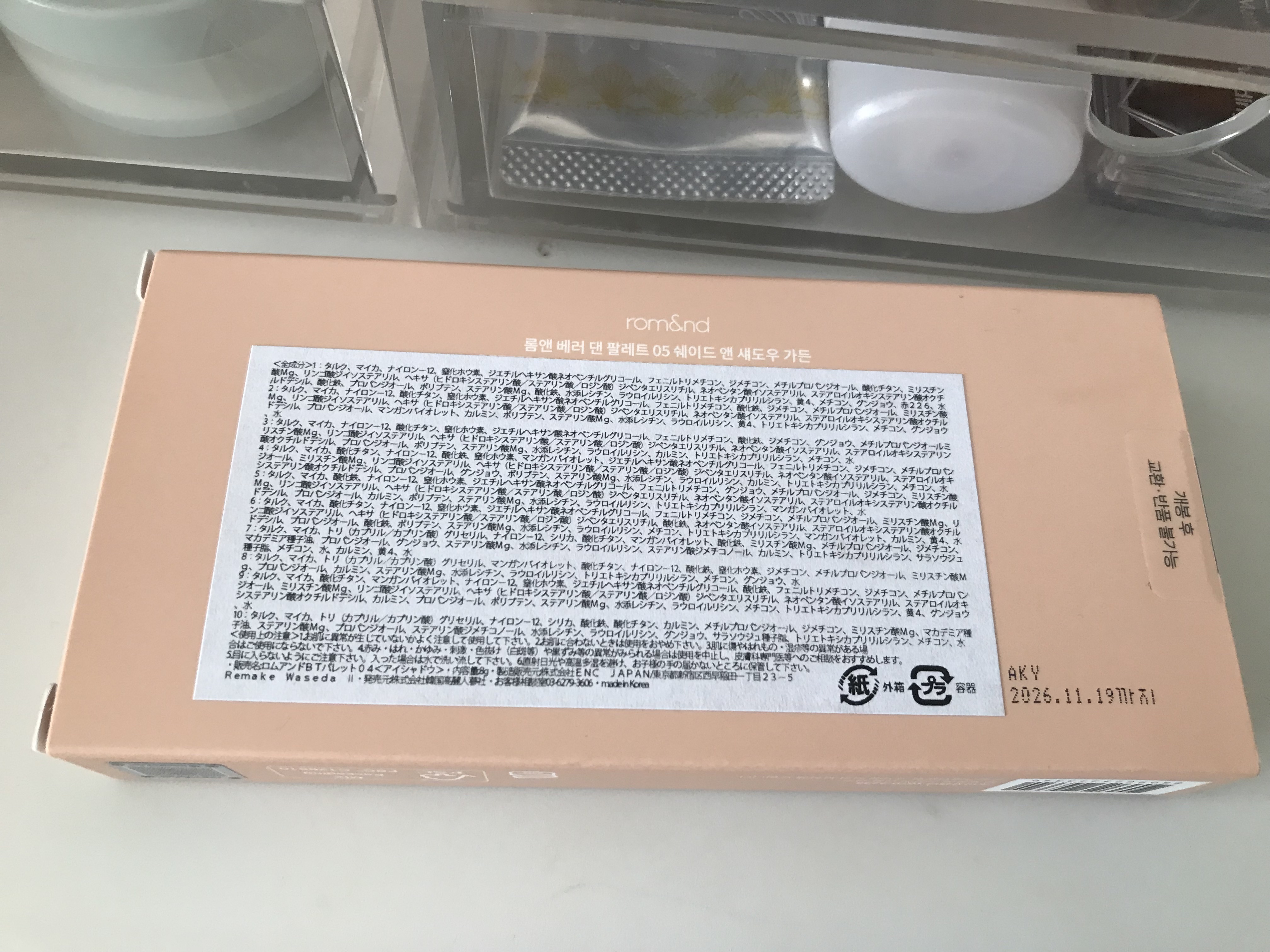 ベターザンパレット 05 シェイド＆シャドウガーデン(SHADE & SHADOW GARDEN)/rom&nd/アイシャドウパレットを使ったクチコミ（2枚目）