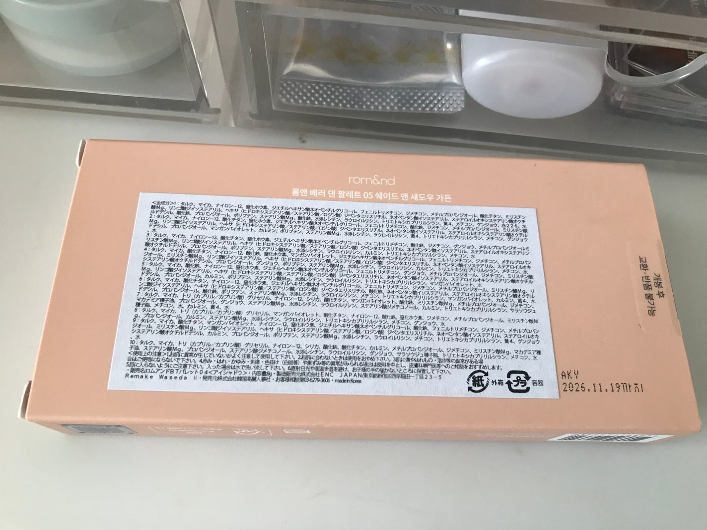 ベターザンパレット/rom&nd/アイシャドウパレットを使ったクチコミ(2枚目)