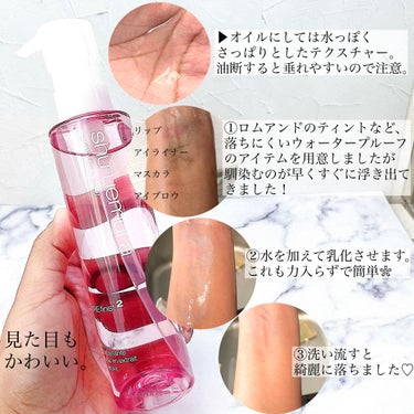 フレッシュ クリア サクラ クレンジング オイル/shu uemura/オイルクレンジングを使ったクチコミ（3枚目）