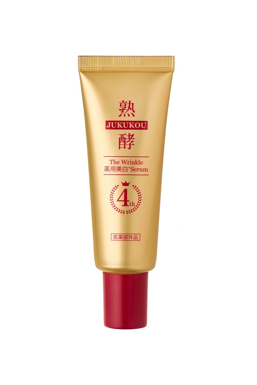 試してみた】熟酵 熟酵 ザ リンクル薬用美白(※1)セラムの効果 試してみた】熟酵 熟酵 ザ リンクル薬用美白(※1)セラムの効果