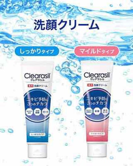 薬用クリーム洗顔/メンソレータム アクネス/洗顔フォームを使ったクチコミ(2枚目)