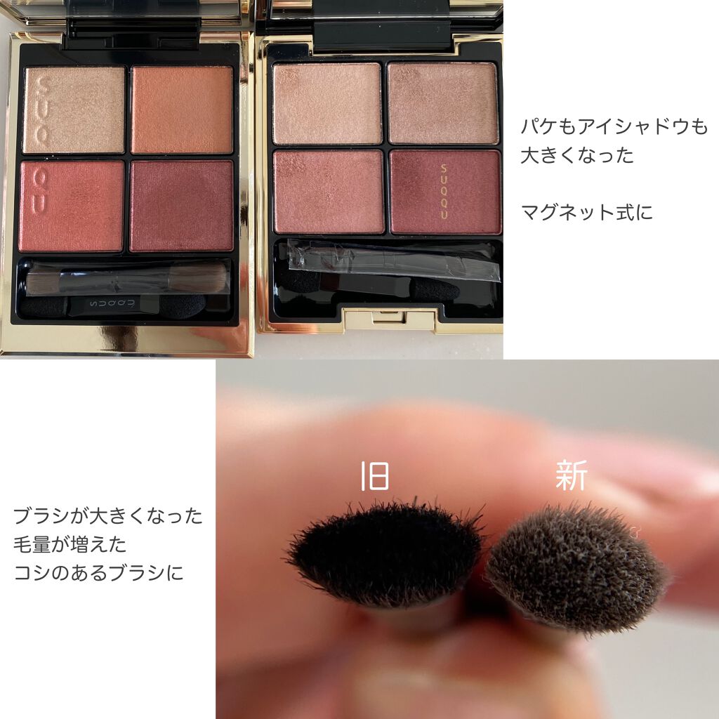 デザイニング カラー アイズ/SUQQU/アイシャドウパレットを使ったクチコミ(3枚目)