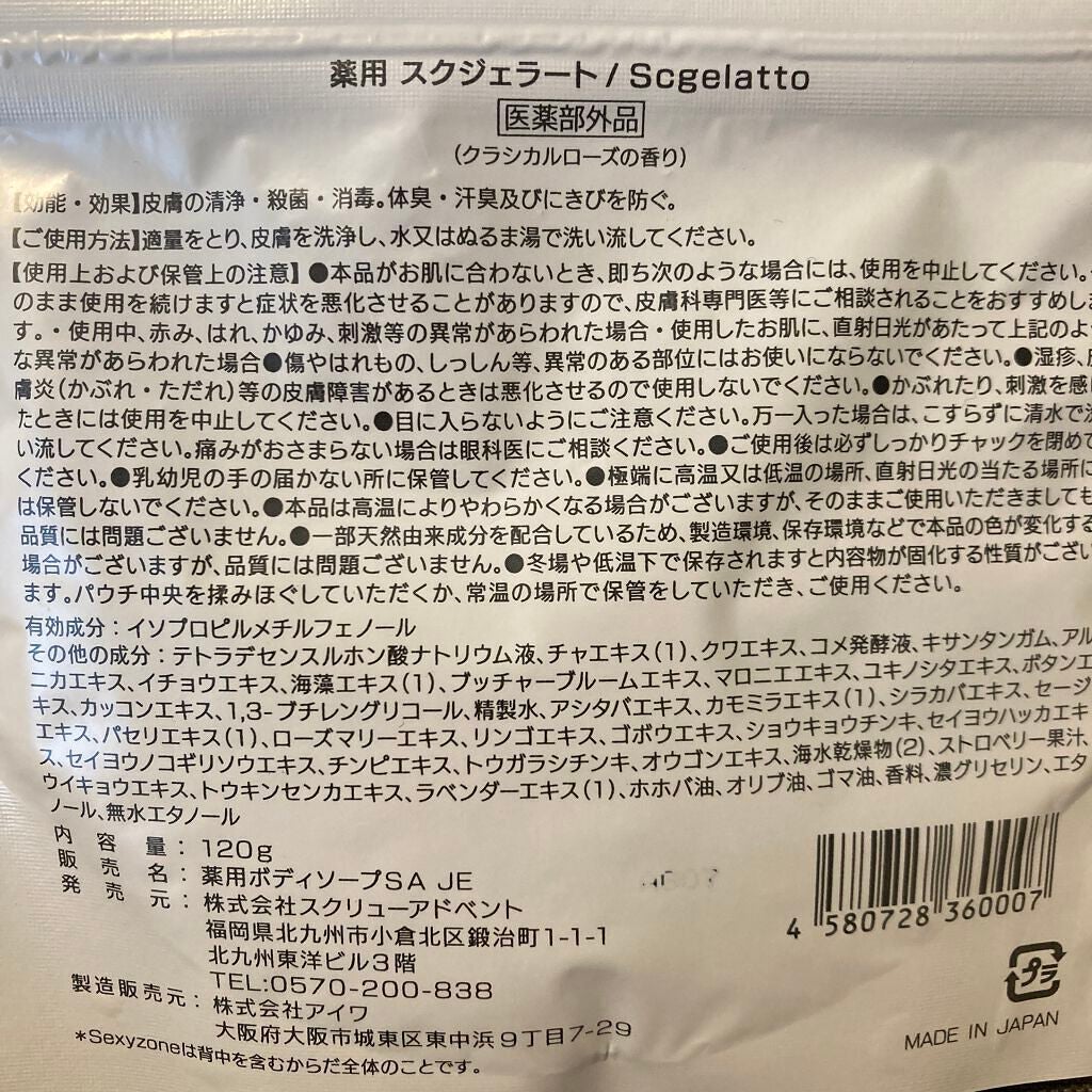 まーにゃん🌹 on LIPS 「インスタグラムで定期購入してよかった第一位💖その名も「薬用スク..」(2枚目)