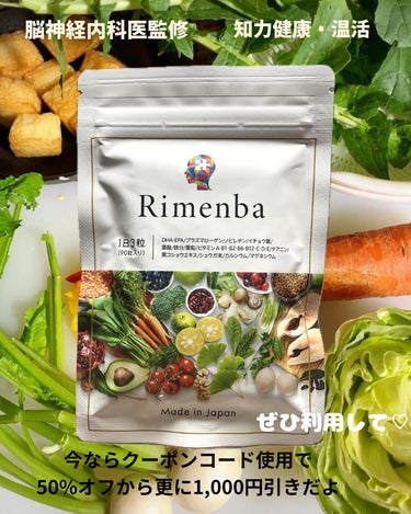 Rimenba/rimenba/健康サプリメントを使ったクチコミ（1枚目）