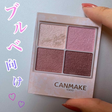 シルキースフレアイズ/キャンメイク/アイシャドウパレットを使ったクチコミ(1枚目)