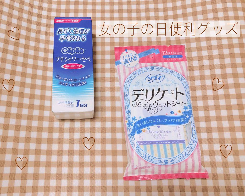 ソフィ デリケートウェットシート フレッシュフローラルの香り/ソフィ/デリケートゾーンケアを使ったクチコミ（1枚目）