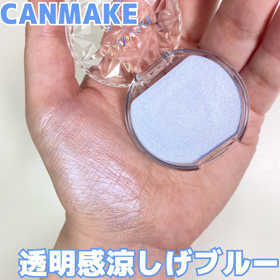 むにゅっとハイライター/キャンメイク/クリームハイライトを使ったクチコミ（1枚目）