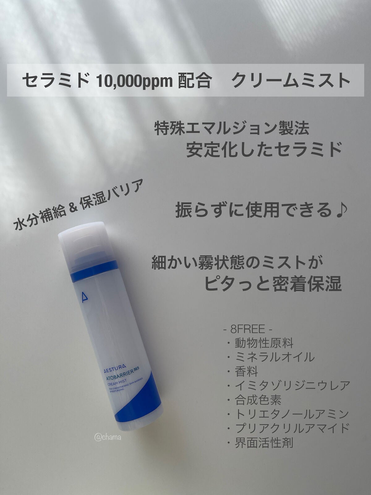 アトバリア365クリーム/AESTURA/フェイスクリームを使ったクチコミ(6枚目)