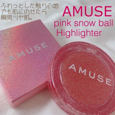 SEPHORA AMUSE ホリデーコレクションのクチコミ「AMUSE pink snow ball highlighter
#01 too much b.....」（1枚目）