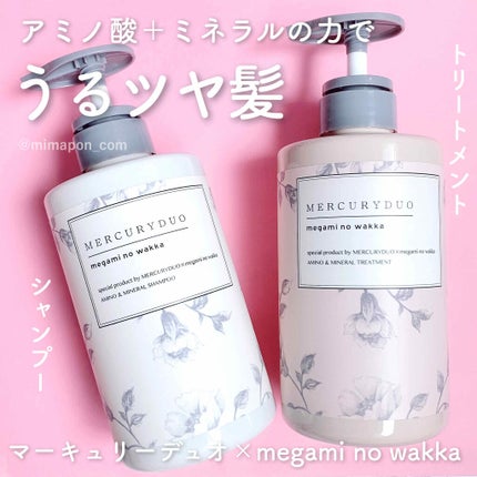 MERCURYDUOシャンプー・トリートメント【モイストタイプ】/R&/市販シャンプーを使ったクチコミ(1枚目)