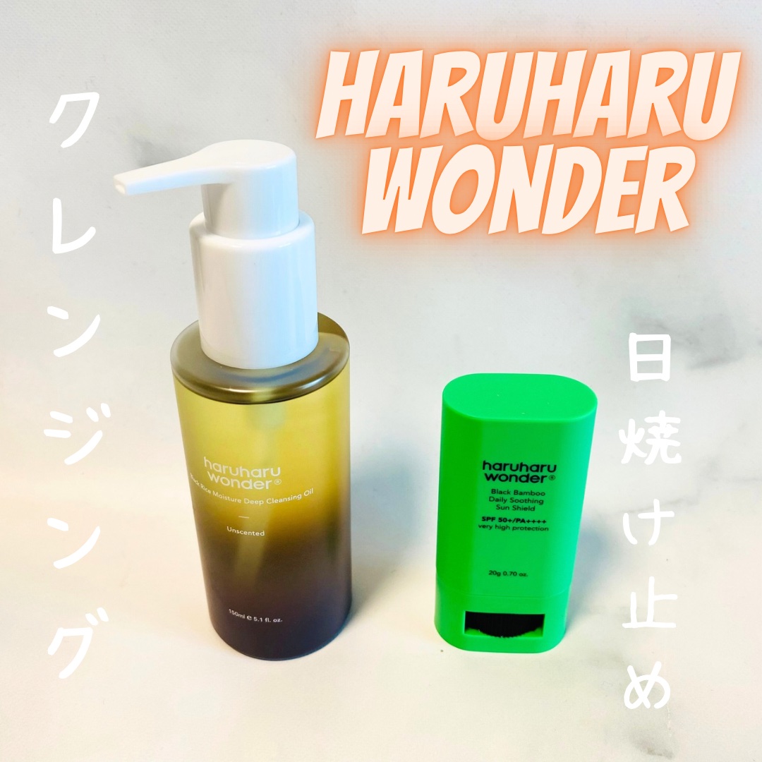 ブラックライス　モイスチャー　ディープクレンジングオイル/haruharu wonder/オイルクレンジングを使ったクチコミ（1枚目）