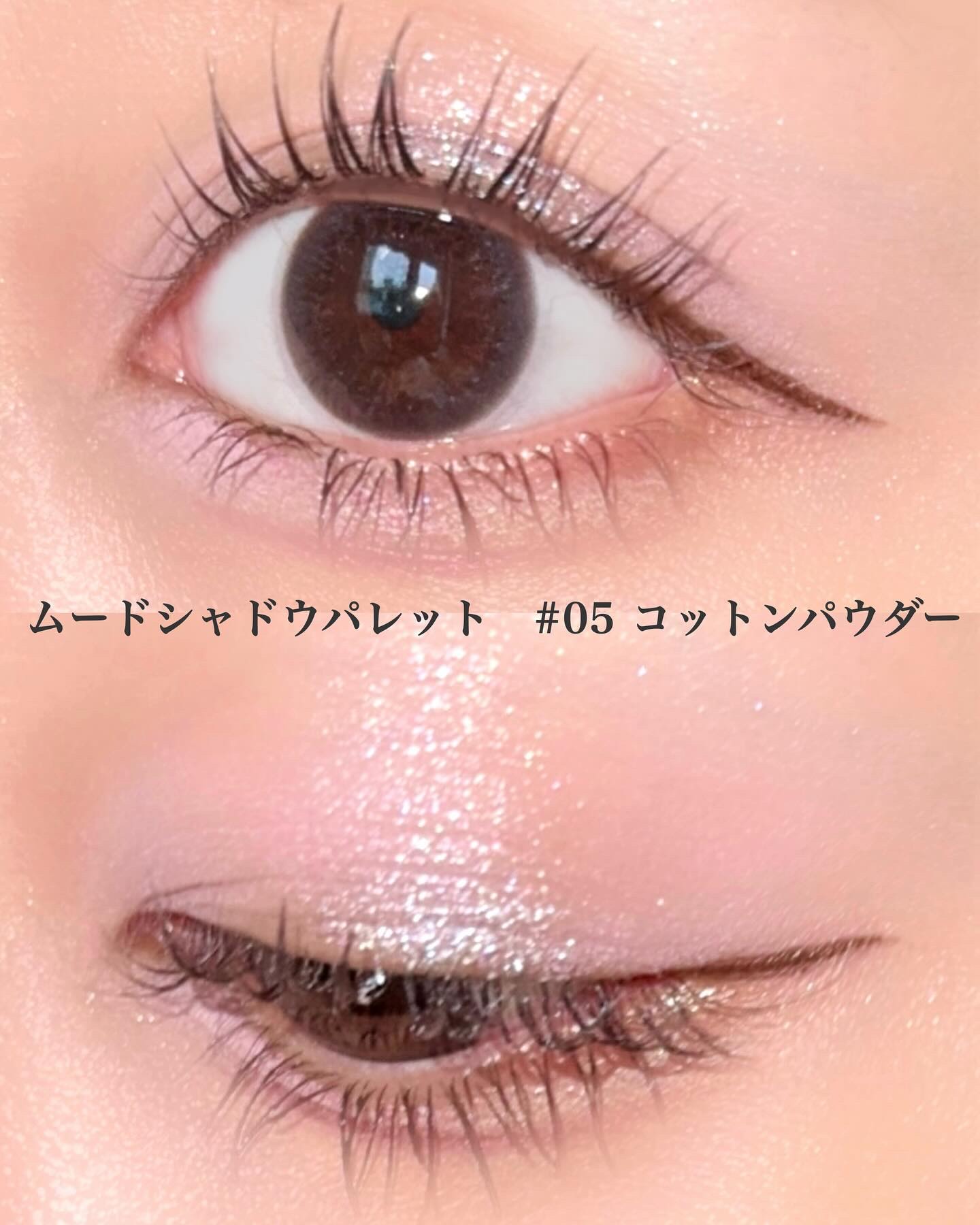 ムードシャドウパレット 05 コットンパウダー/dasique/アイシャドウパレットを使ったクチコミ（3枚目）