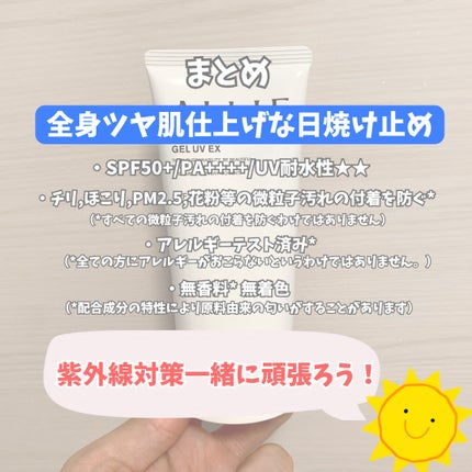 アリィー クロノビューティ ジェルUV EX/アリィー/日焼け止めジェルを使ったクチコミ(5枚目)