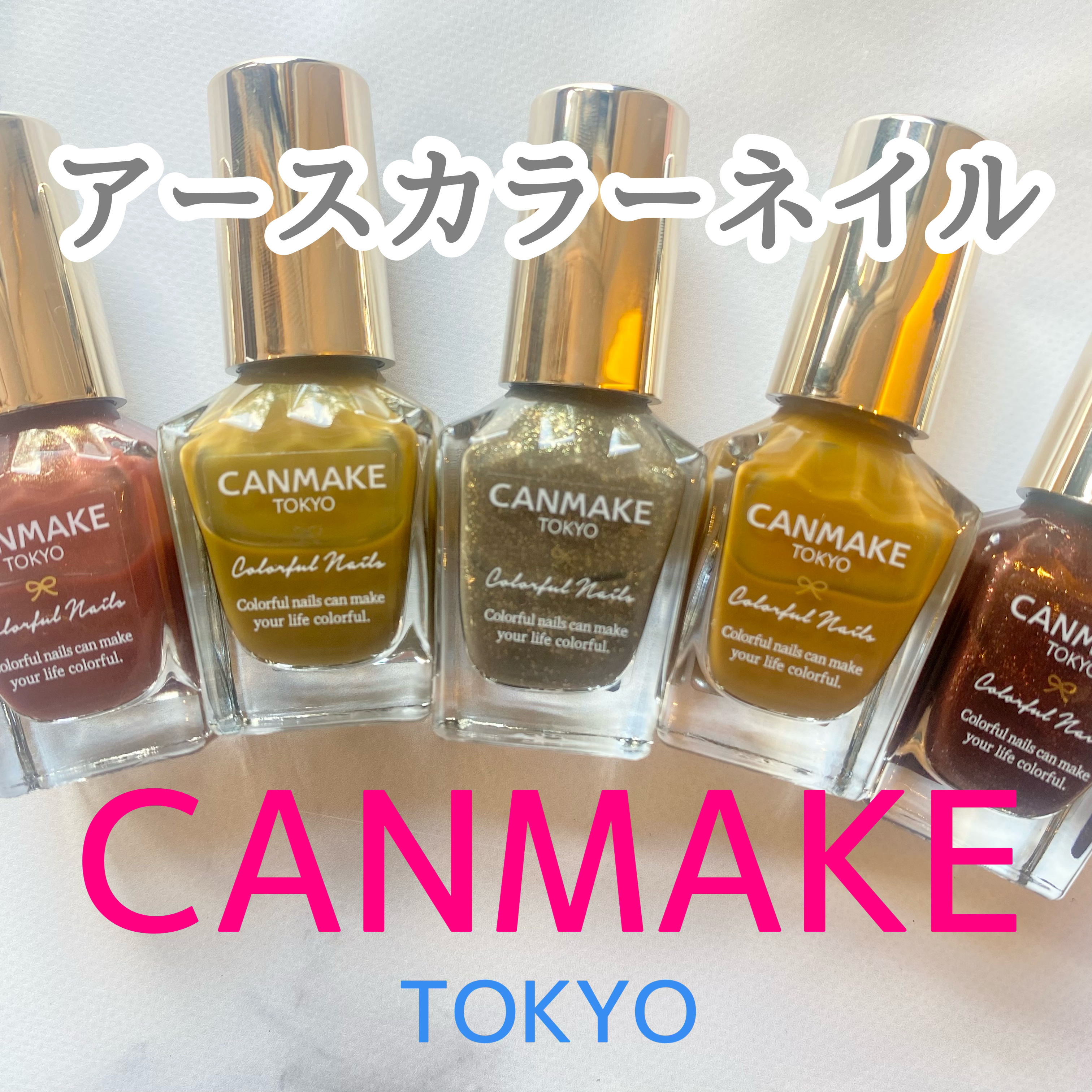 カラフルネイルズ/キャンメイク/マニキュアを使ったクチコミ（1枚目）