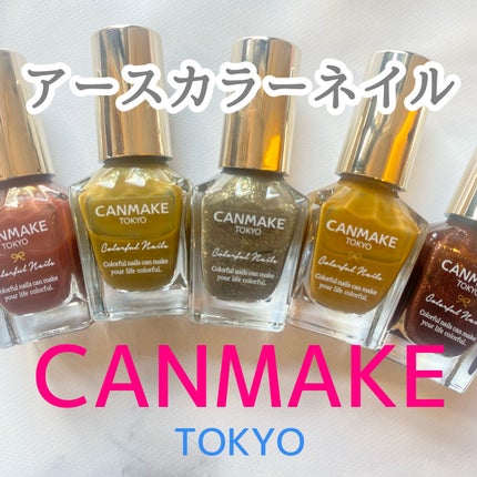 カラフルネイルズ/キャンメイク/マニキュアを使ったクチコミ(1枚目)