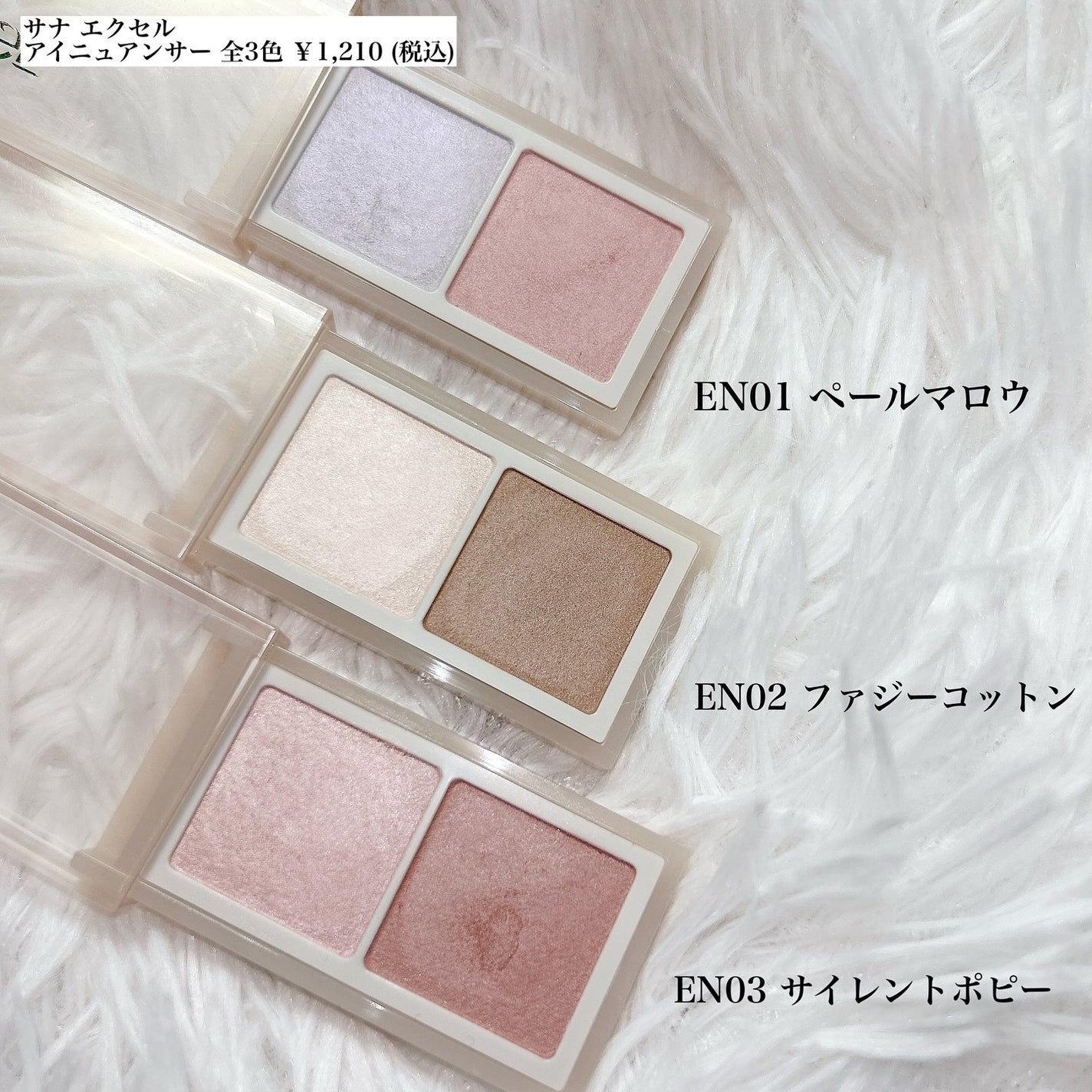 アイニュアンサー/excel/アイシャドウパレットを使ったクチコミ(3枚目)