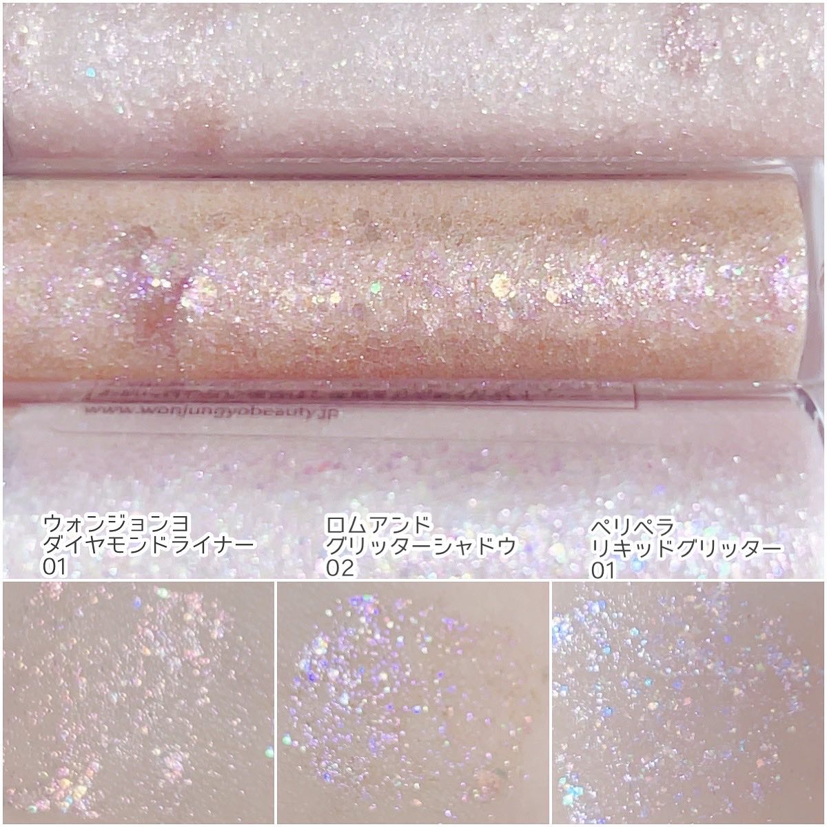 シェイクスピア イン ラブ グリッター/Dinto/グリッターを使ったクチコミ（2枚目）