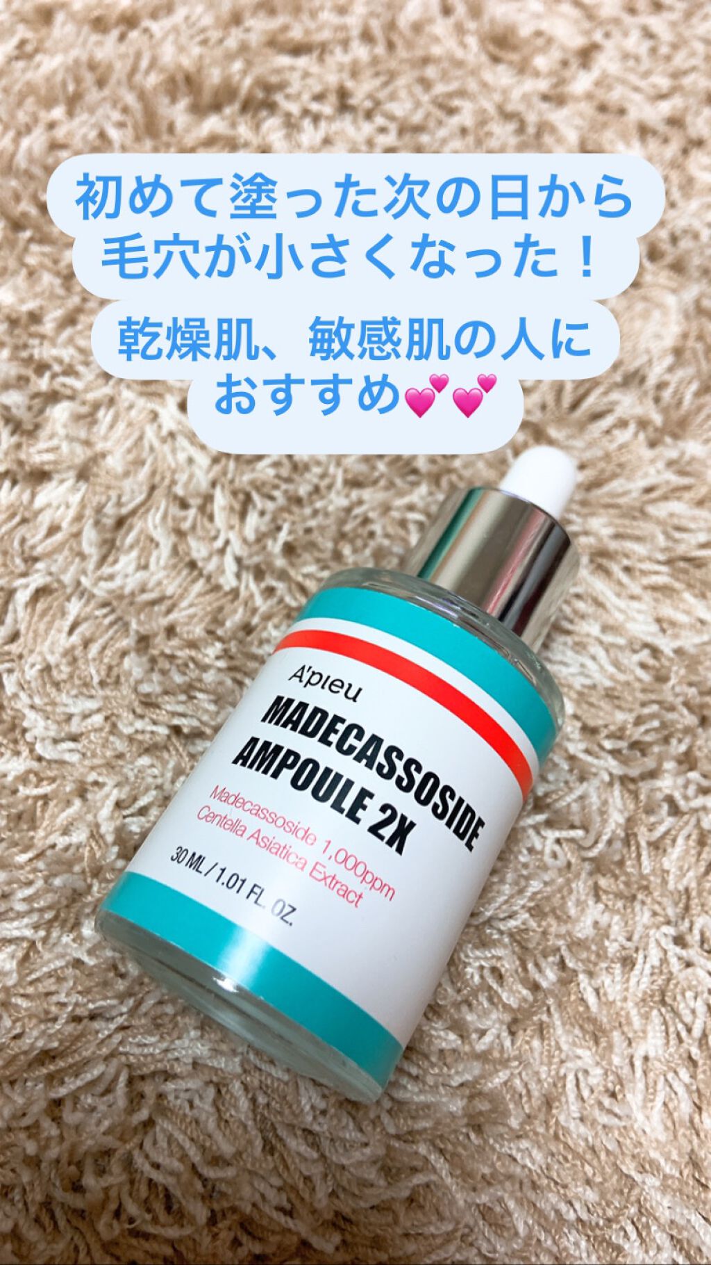 マデカソ 美容液/A’pieu/美容液を使ったクチコミ(1枚目)
