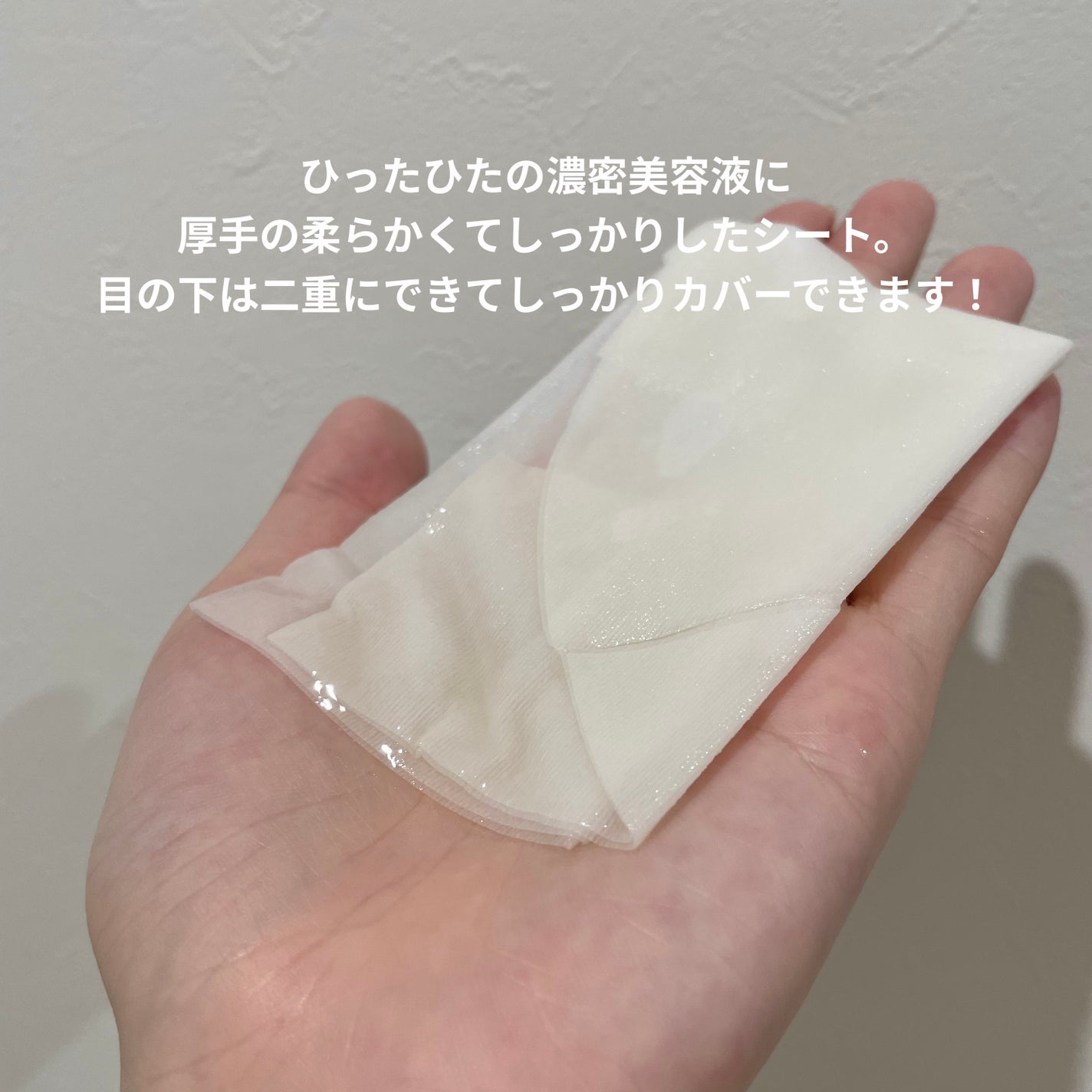 薬用ホワイトニング フェイシャルマスクEX/トランシーノ/シートマスク・パックを使ったクチコミ(4枚目)