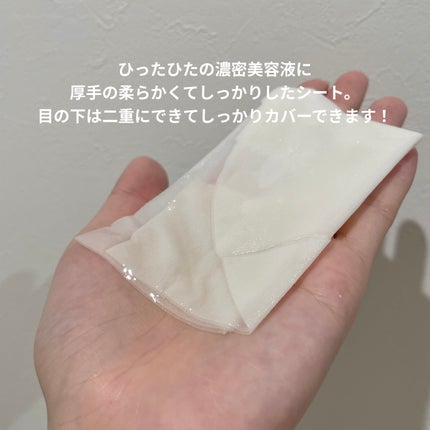 薬用ホワイトニング フェイシャルマスクEX/トランシーノ/シートマスク・パックを使ったクチコミ(4枚目)