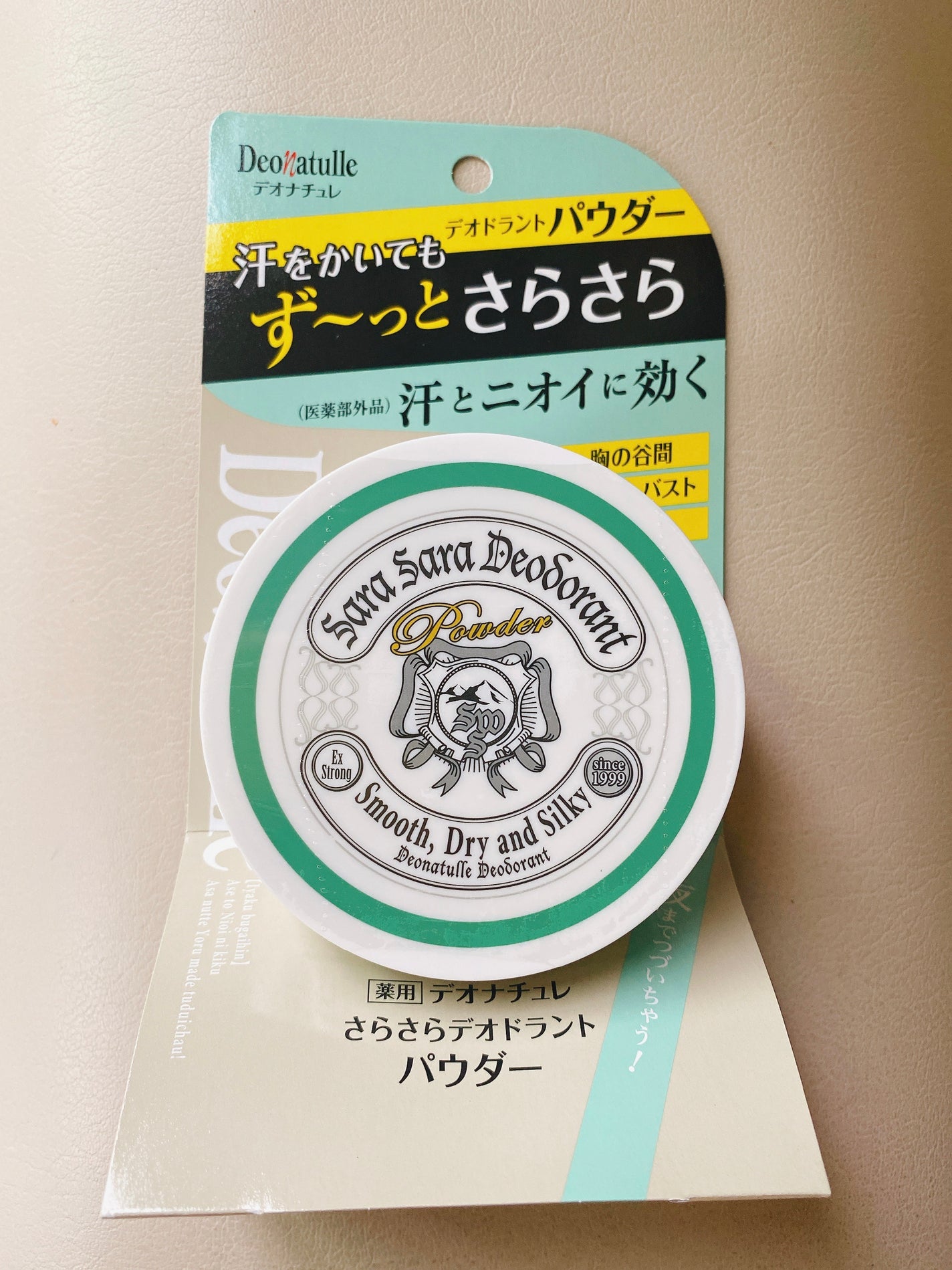 薬用さらさらデオドラントパウダー/デオナチュレ/デオドラント・制汗剤を使ったクチコミ(1枚目)