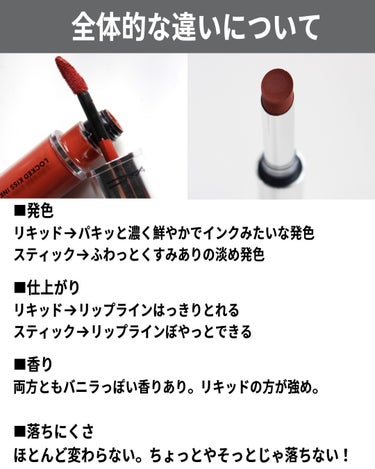 M·A·C ロックド キス インク リップカラー/M・A・C/口紅を使ったクチコミ（9枚目）