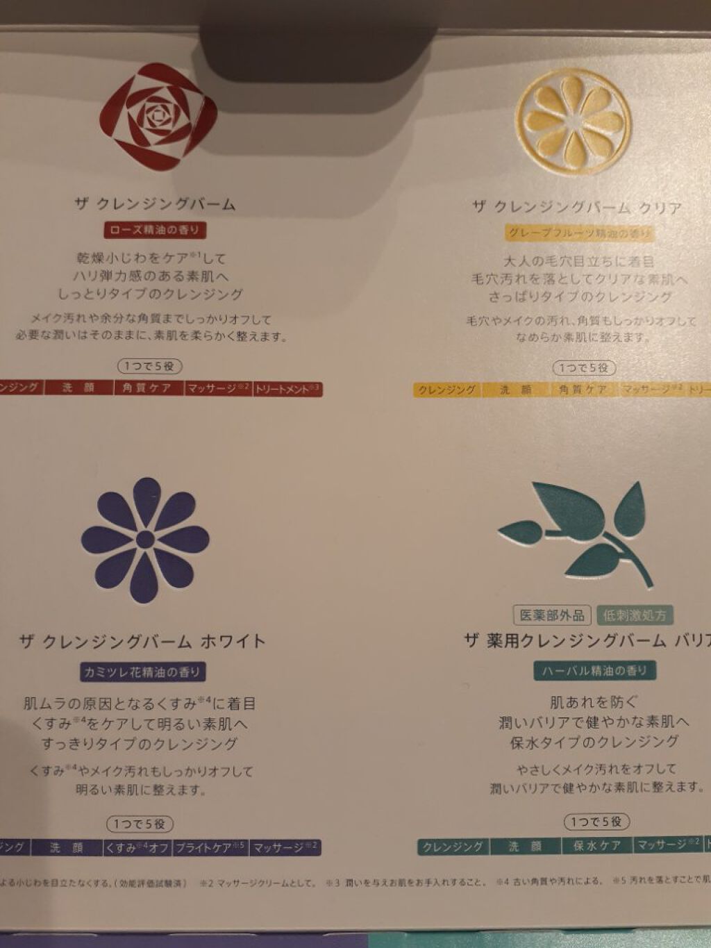 デュオ ザ クレンジングバーム ミニ4種セット/DUO/クレンジングバームを使ったクチコミ（2枚目）