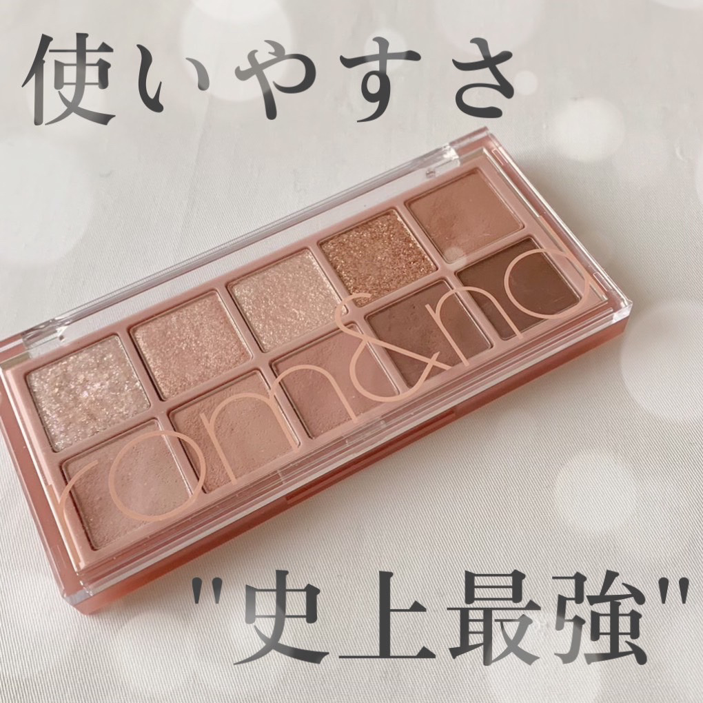 ベターザンパレット/rom&nd/アイシャドウパレットを使ったクチコミ（1枚目）