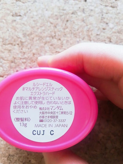 ルシードエル #マルチアレンジスティック エクストラハードのクチコミ「ルシードエルのまとめ髪ワックスです!
楕円形で持ちやすいです!
てかりにくく、べたつかない😚.....」(3枚目)