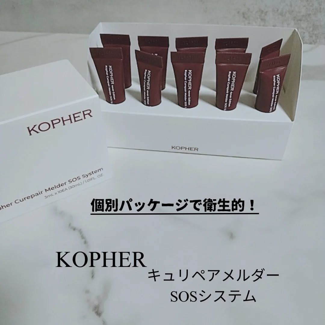 SOSメルダーシステム/KOPHER/フェイスクリームを使ったクチコミ（1枚目）