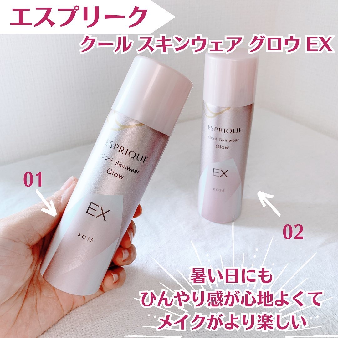 クールスキンウェアグロウ 02 ヌードベージュ/ESPRIQUE/化粧下地を使ったクチコミ（1枚目）