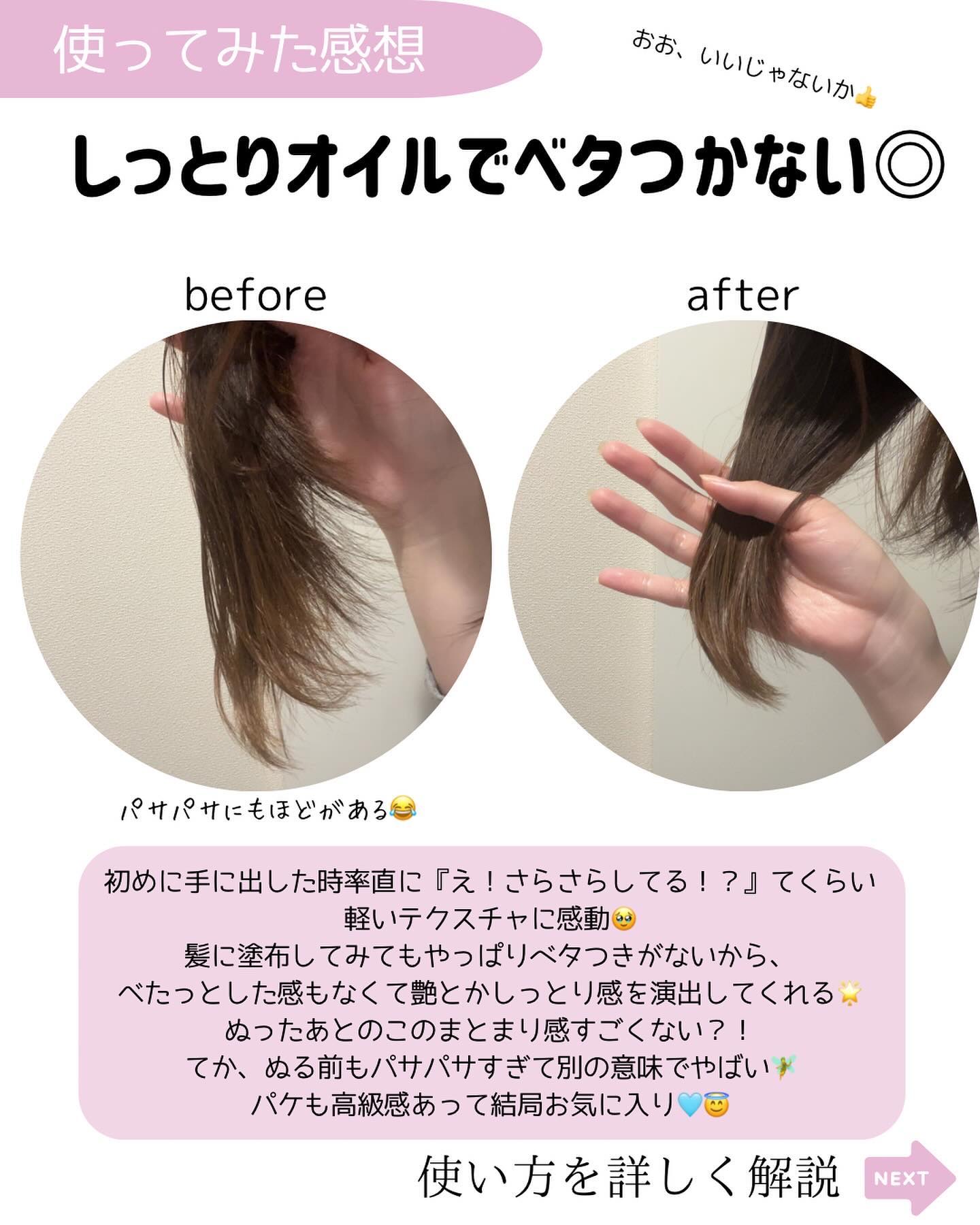 オーガニックヘアシロップ/PINKGHOST/ヘアオイルを使ったクチコミ（3枚目）