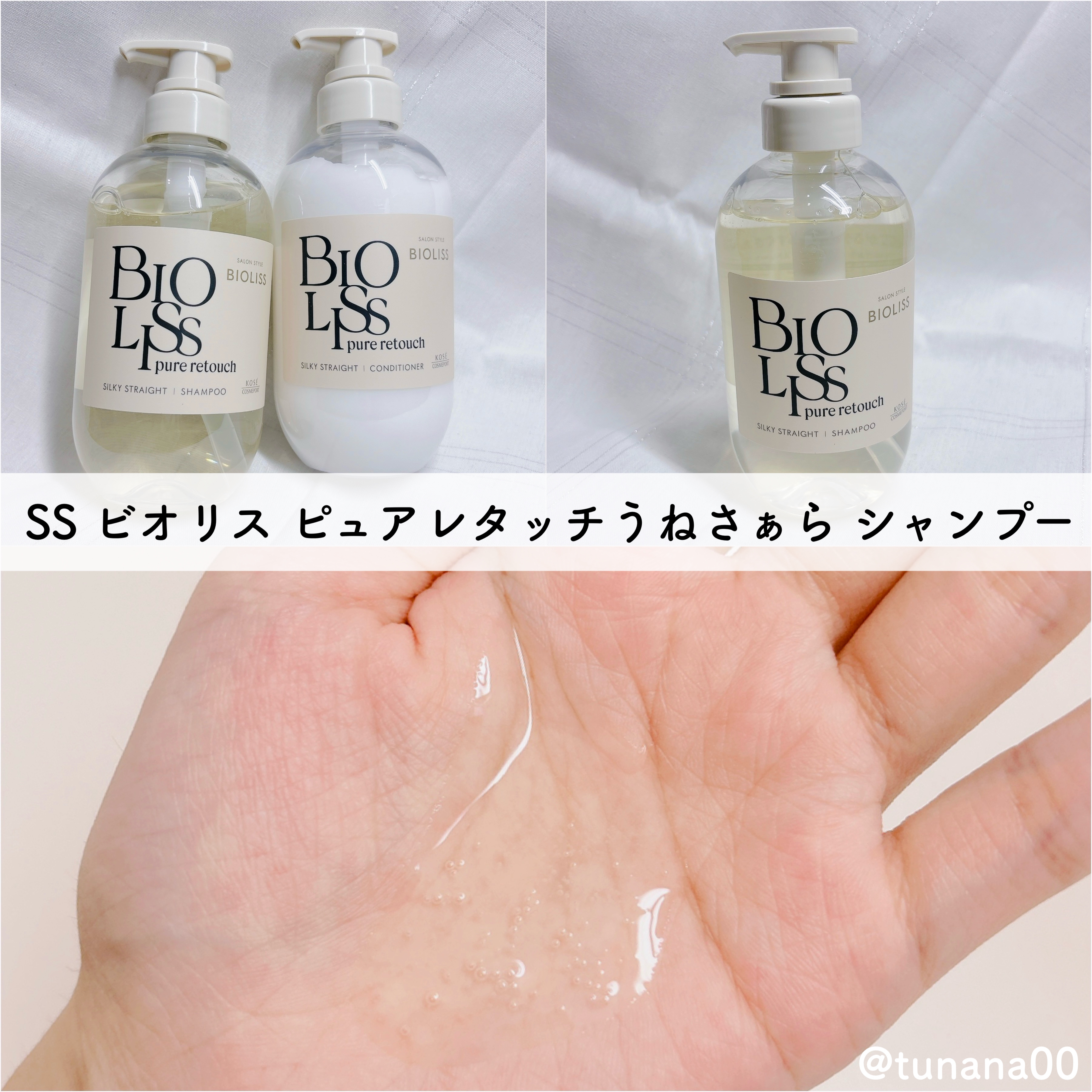 SS ビオリス ピュアレタッチ グロウヘア オイルインミスト/SSビオリス/アウトバストリートメントを使ったクチコミ（3枚目）