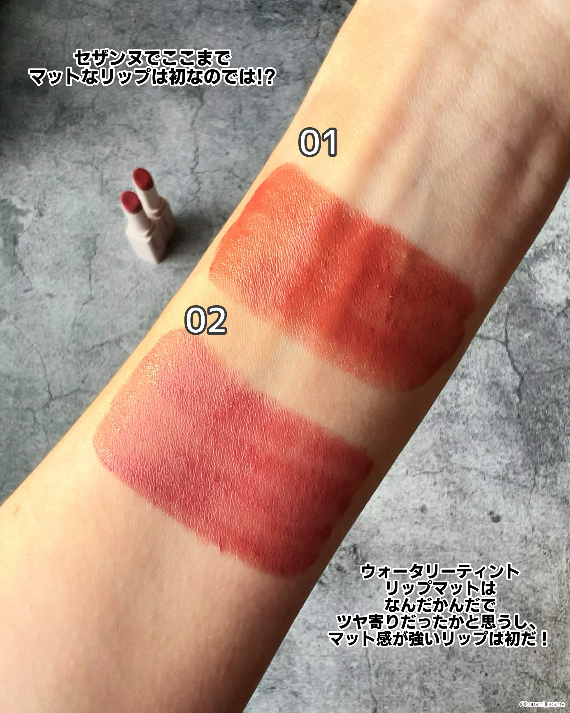 スフレアリップ/CEZANNE/口紅を使ったクチコミ（3枚目）