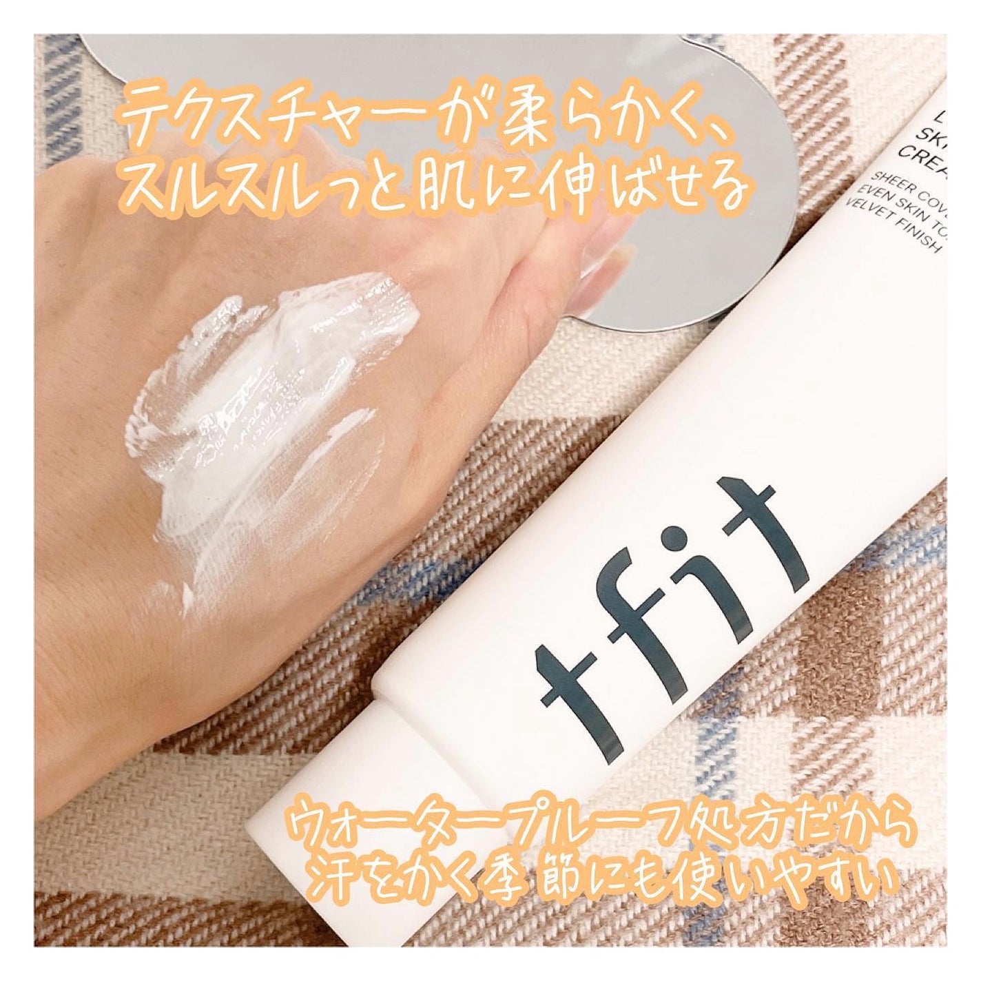 ルミネールスキップトーンアップクリーム/TFIT/化粧下地を使ったクチコミ(3枚目)