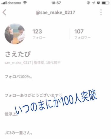 ❤️いつのまにかフォロワー様100人突破‼︎❤️



こんにちは〜さえたぴです。
今回は久々の投稿になります。(どーも。お久しぶりです。)
最近、受験勉強で忙しいかったのであまり投稿できませんでした.