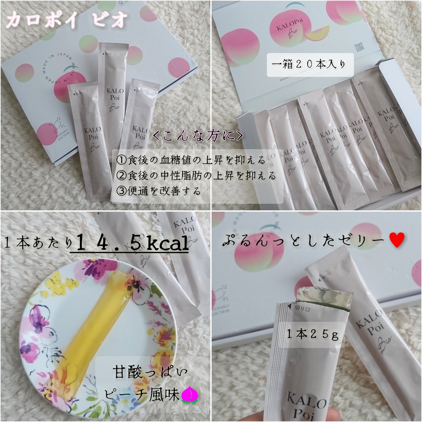 ライムレモン on LIPS 「\善玉菌で美腸をめざす/おいしい×美腸を叶えるサプリメントゼリ..」(1枚目)