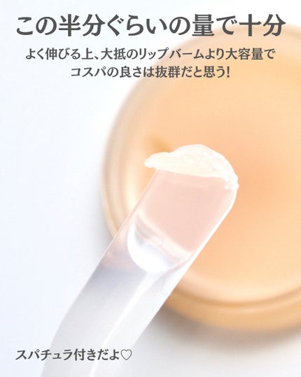 モイストリップバーム/XOUL/リップバームを使ったクチコミ(3枚目)