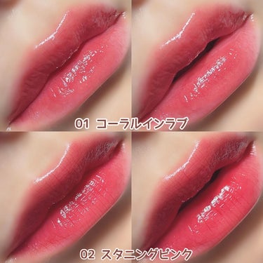 ゆぴ🐥 on LIPS 「【ちゅるぷる🫶🏻ガラス玉リップ全色レビュー💗】こんにちは！ゆぴ..」（2枚目）