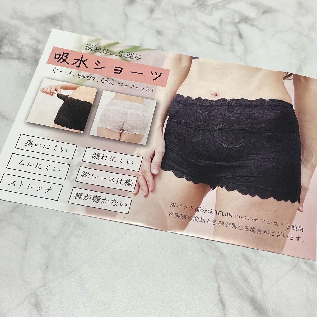 吸水ショーツ/Cheri,Cherie/その他生理用品を使ったクチコミ(2枚目)