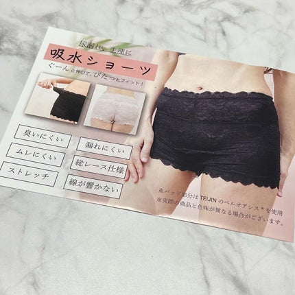 吸水ショーツ/Cheri,Cherie/その他生理用品を使ったクチコミ(2枚目)