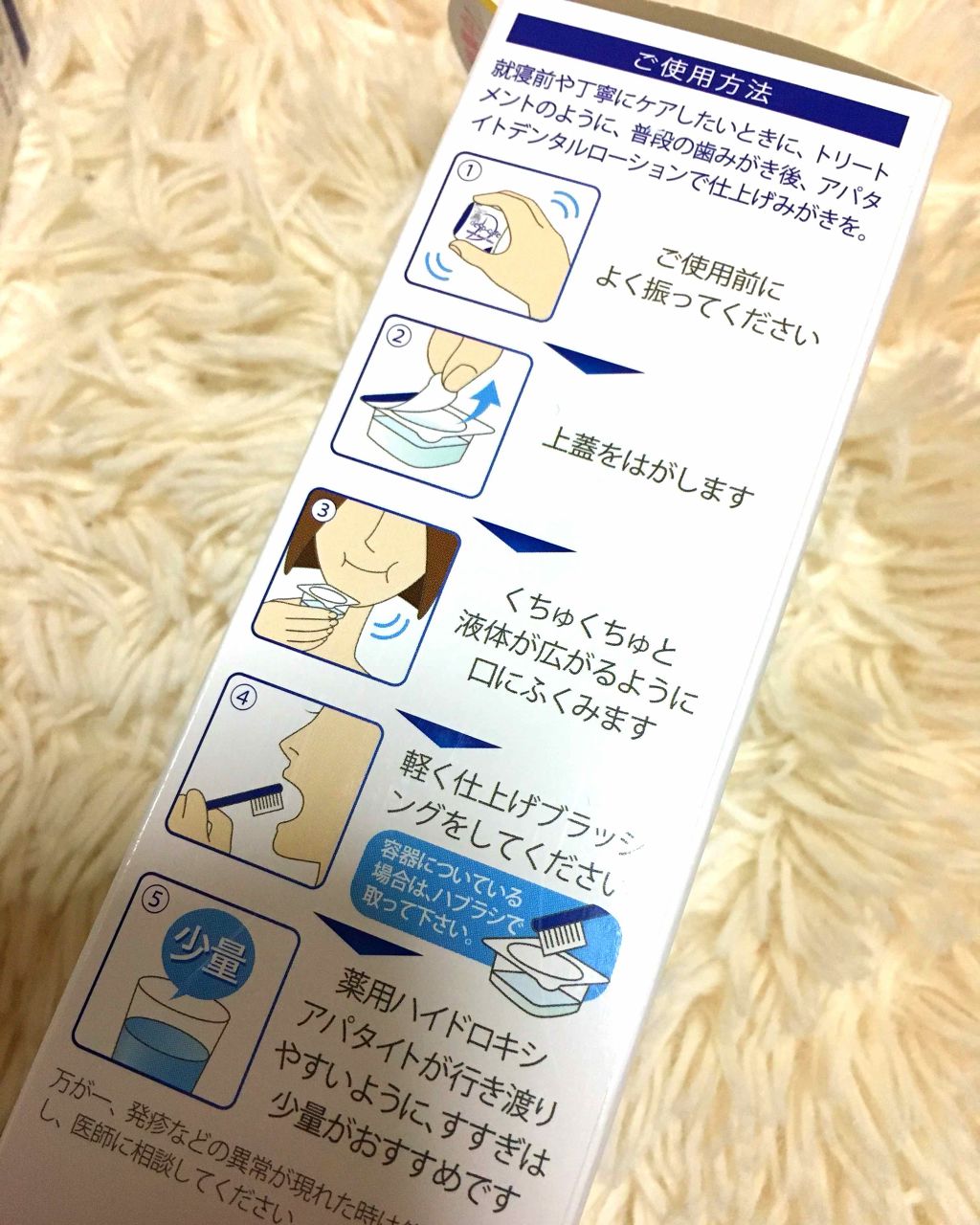 アパガードディープケアポーションタイプ/アパガード/歯磨き粉を使ったクチコミ（3枚目）