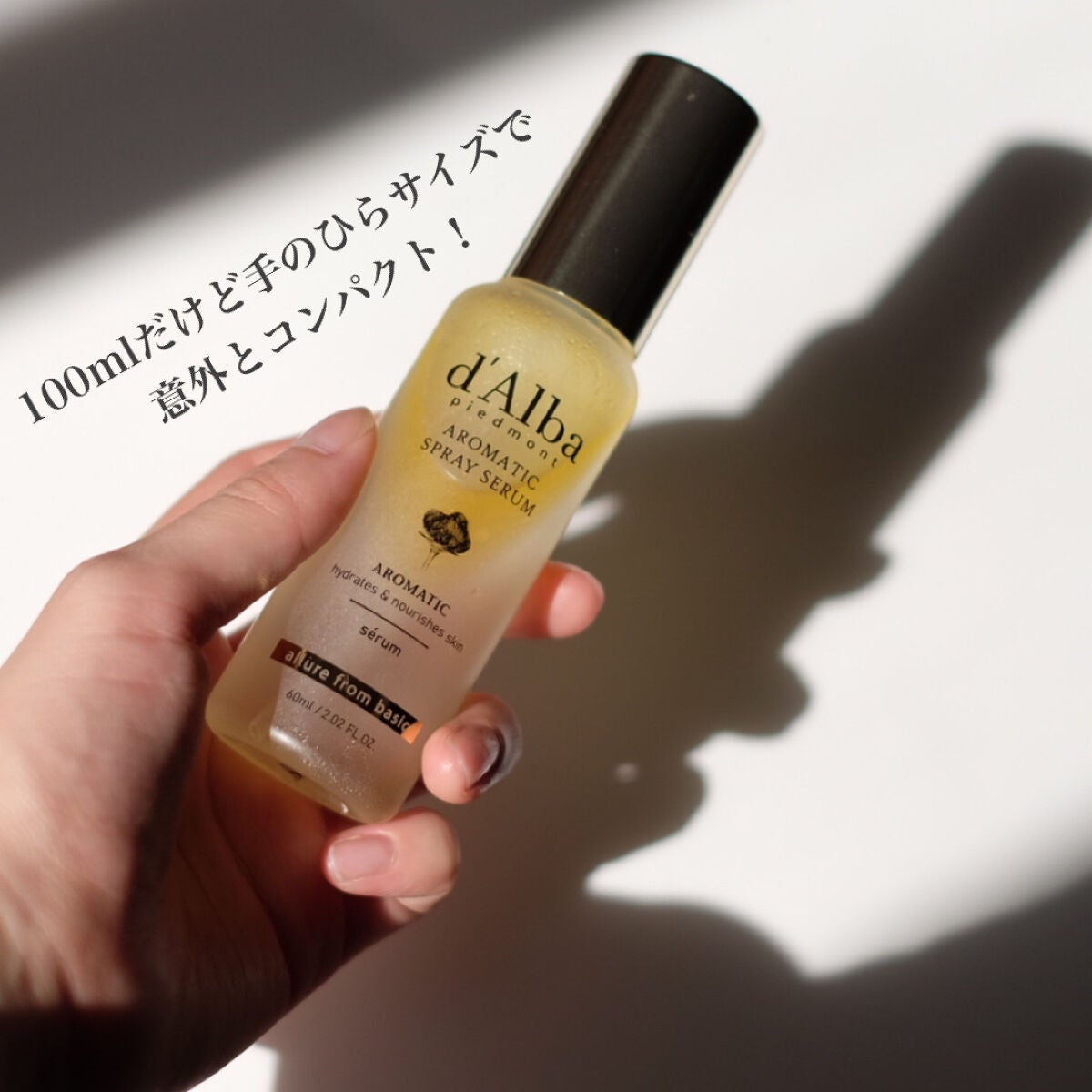 ダルバ ホワイトトリュフファーストスプレーセラム/ダルバ/ミスト状化粧水を使ったクチコミ(3枚目)