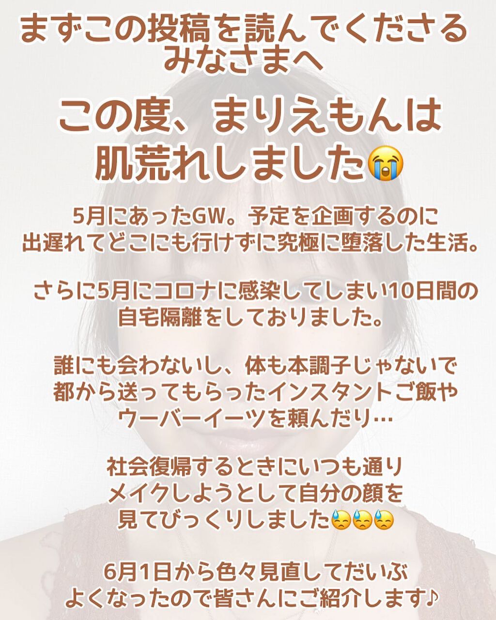 marie___1104 on LIPS 「【お肌が荒れた時にやるべきこと5選‼️】5月に不摂生でお肌が荒..」(2枚目)