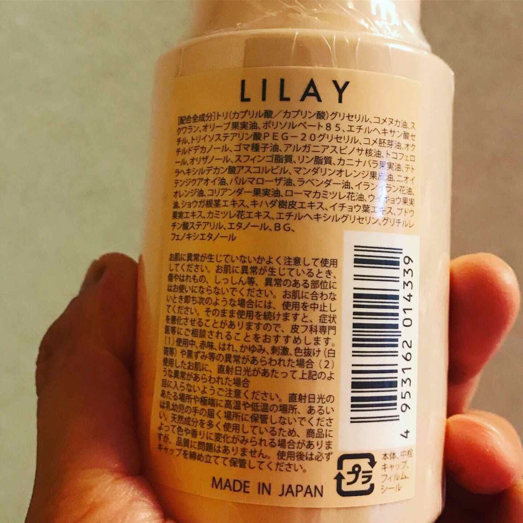 オールユアオイル/LILAY/フェイスオイルを使ったクチコミ(2枚目)