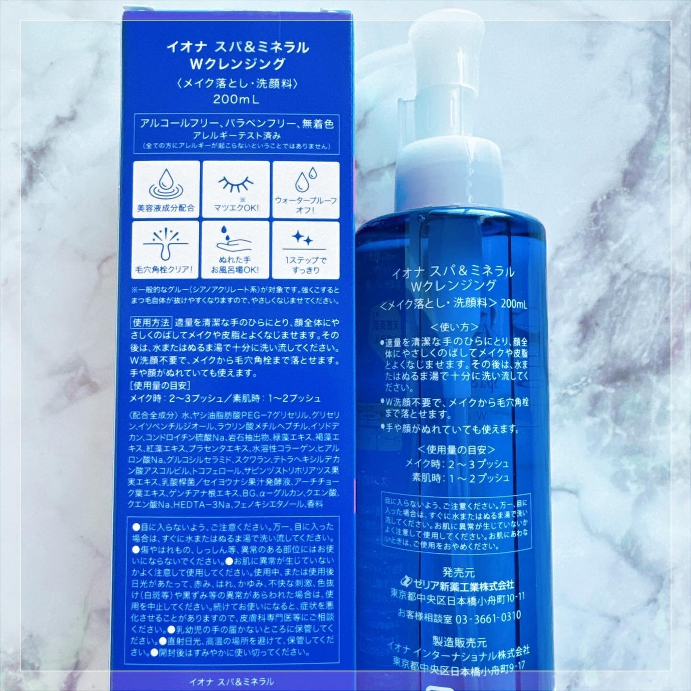 Wクレンジング /イオナ スパ&ミネラル/オイルクレンジングを使ったクチコミ(2枚目)