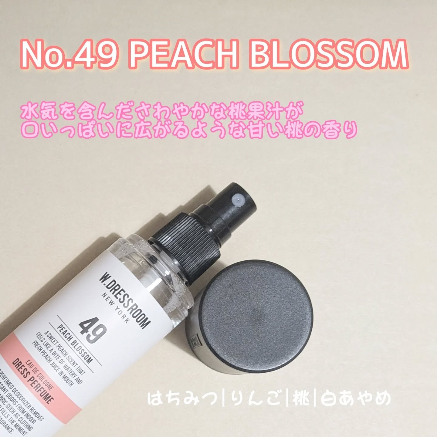 ドレス&リビング クリーン パフューム/ダブルドレスルーム/香水(レディース)を使ったクチコミ（3枚目）