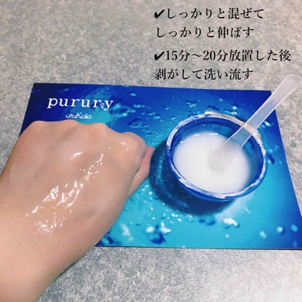 炭酸パック プルリ/ウツクシア/洗い流すパック・マスクを使ったクチコミ(4枚目)