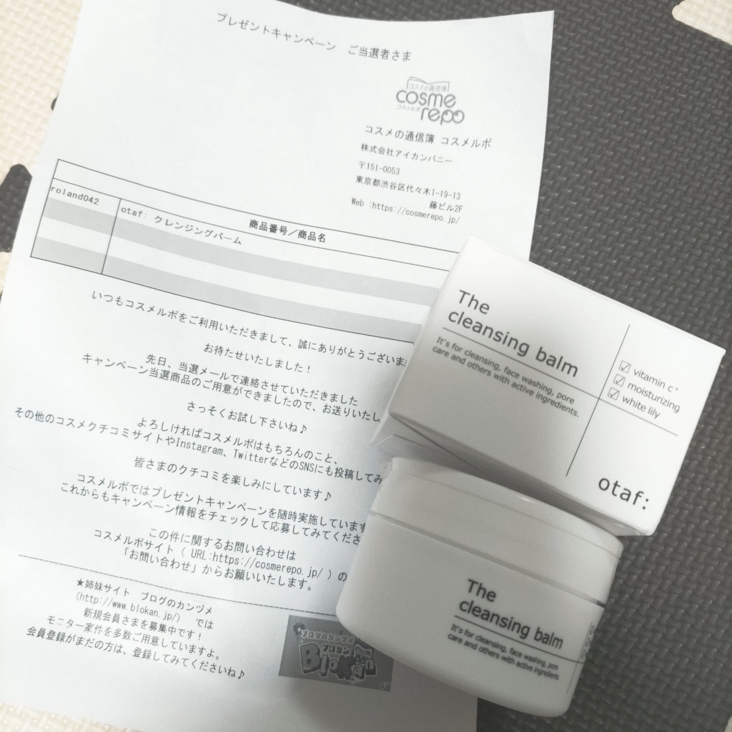 クレンジングバーム/otaf:/クレンジングバームを使ったクチコミ(1枚目)