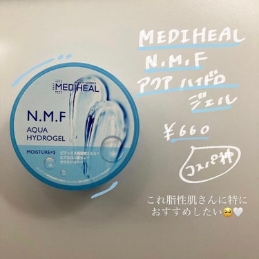 MEDIHEAL N.M.Fアクア ハイドロジェルのクチコミ「夏のスキンケアにおすすめ🐳☀️MEDIHEALのさっぱりジェル🤍

今回はMEDIHEALのN.....」（2枚目）